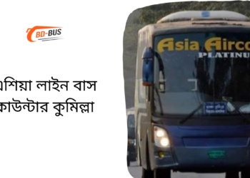 Rof Rof Enterprise Bus Counter Netrokona