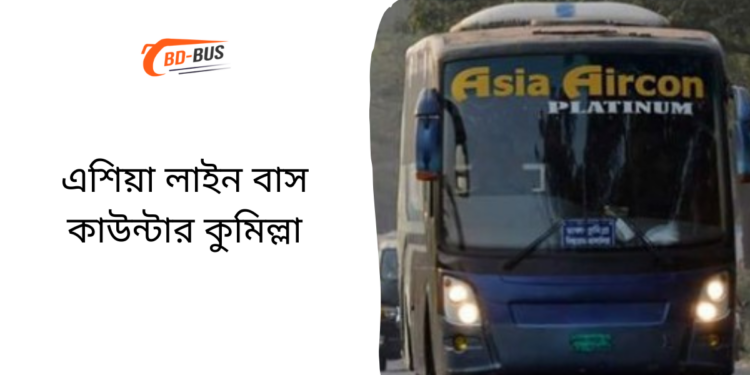 Rof Rof Enterprise Bus Counter Netrokona