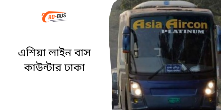 Asia Line Bus Counter Dhaka