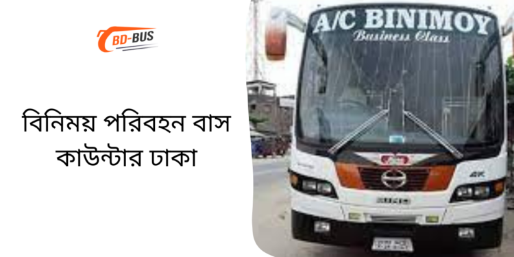 Binimoy Paribahan Bus Counter dhaka