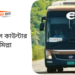 Ena Bus Counter Comilla