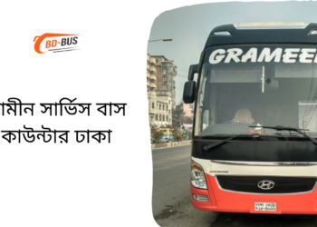 Grameen Service Bus Counter Dhaka