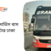 Grameen Service Bus Counter Dhaka