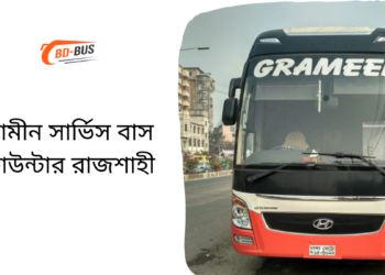 Grameen Service Bus Counter  Rajshahi