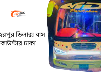 Meherpur Delux Bus Counter Dhaka