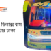 Meherpur Delux Bus Counter Dhaka