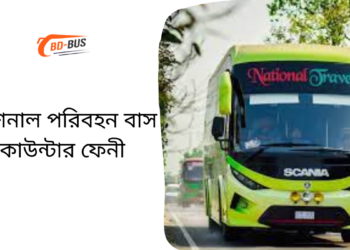 National Paribahan Bus Counter Feni