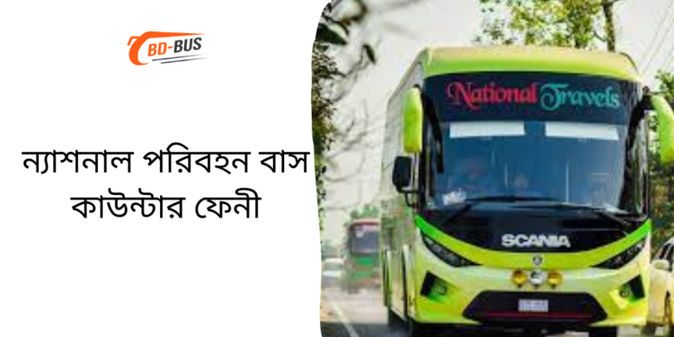 National Paribahan Bus Counter Feni