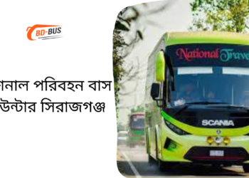 National Paribahan Bus Counter Sirajganj