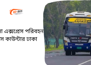 Pabna Express Bus Counter Dhaka