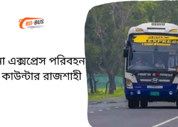 Pabna Express Bus Counter Rajshahi