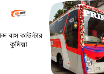 Prince Bus Counter Comilla