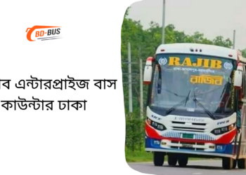 Razib Enterprise Bus Counter Dhaka