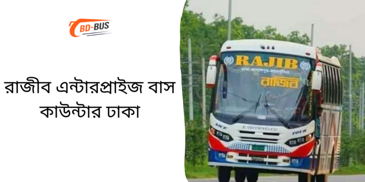 Razib Enterprise Bus Counter Dhaka