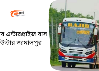 Razib Enterprise Bus Counter Jamalpur