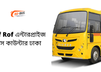 Rof Rof Enterprise Bus Counter Dhaka