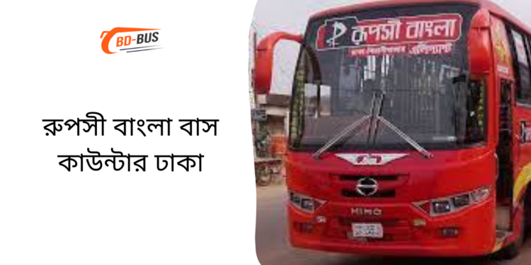 Ruposhi Bangla Bus Counter Dhaka