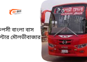 Ruposhi Bangla Bus Counter Sylhet