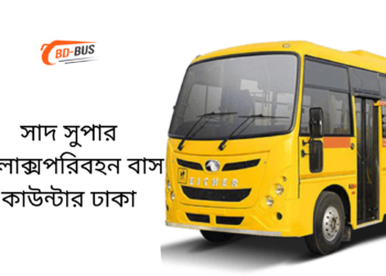 Saad Super Deluxe Paribahan Bus Counter Narail