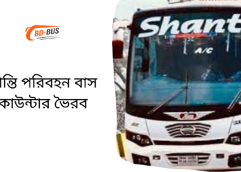 Shanti Paribhan Bus Counter Chandpur