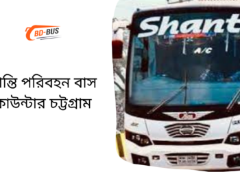 Shanti Paribhan Bus Counter Chittagong