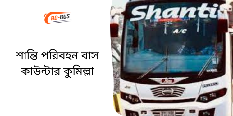 Shanti Paribhan Bus Counter Comilla