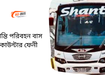 Shanti Paribhan Bus Counter Feni