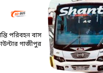 Shanti Paribhan Bus Counter Gazipur