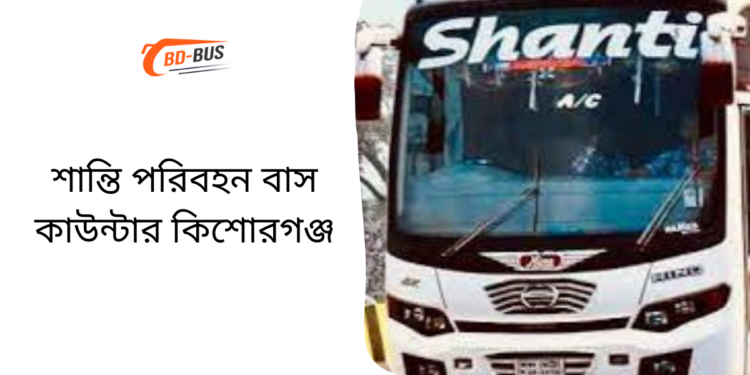 Shanti Paribhan Bus Counter Kishoreganj