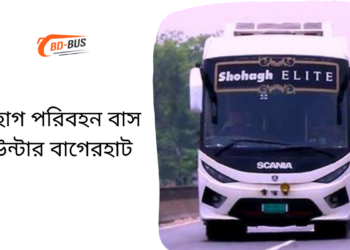 Shohagh Paribahan Bus Counter Bagerhat