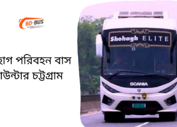 Shohagh Paribahan Bus Counter Chittagong