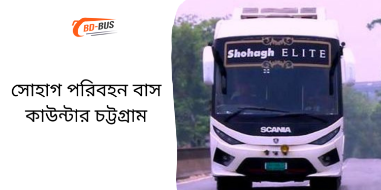 Shohagh Paribahan Bus Counter Chittagong