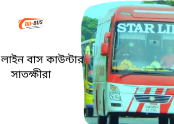Star Line Bus Counter Chattogram