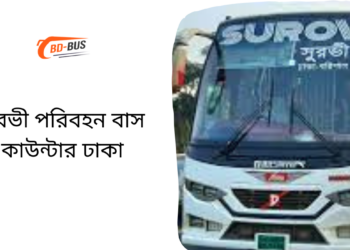 Surovi Paribahan Bus Counter Dhaka