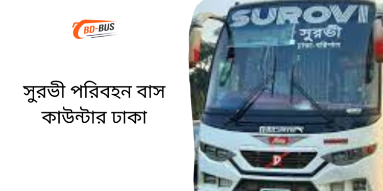 Surovi Paribahan Bus Counter Dhaka