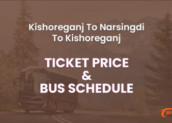 Kishoreganj To Narsingdi To Kishoreganj Bus Ticket Price & Bus Schedule