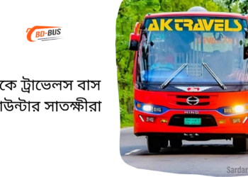 AK Travels Bus Counter Satkhira