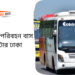 Econo Paribahan Bus Counter Cox's Bazaar