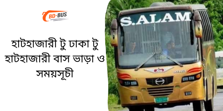 Hathazari To Dhaka To Hathazari Bus Schedule & Ticket Price