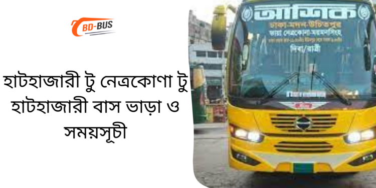 Hathazari To Netrokona To Hathazari Bus Schedule & Ticket Price