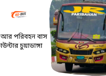 JR Paribahan Bus Counter Chuadanga