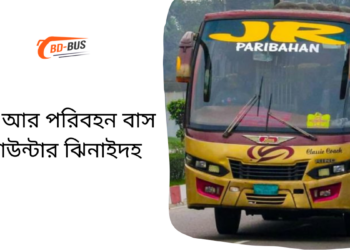 JR Paribahan Bus Counter Jhenaidah