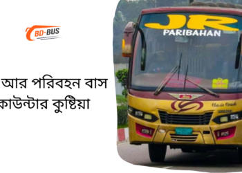 JR Paribahan Bus Counter Kushtia