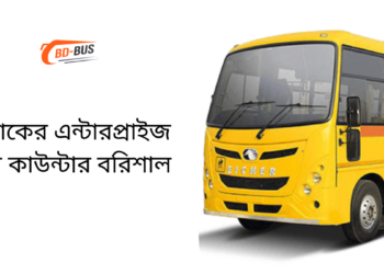 Jaker Enterprise Bus Counter Barisal