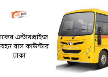 Jaker Enterprise Bus Counter Dhaka