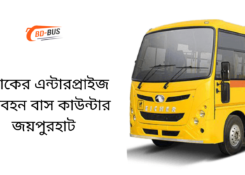 Jaker Enterprise Bus Counter Joypurhat