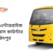 Jaker Enterprise Bus Counter Faridpur