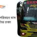 Kornofuli Paribahan Bus Counter Dhaka