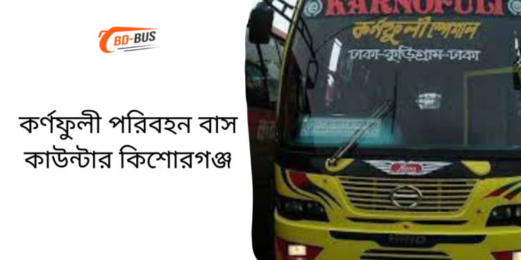 Kornofuli Paribahan Bus Counter Kishoreganj