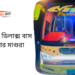 Meherpur Delux Bus Counter Magura